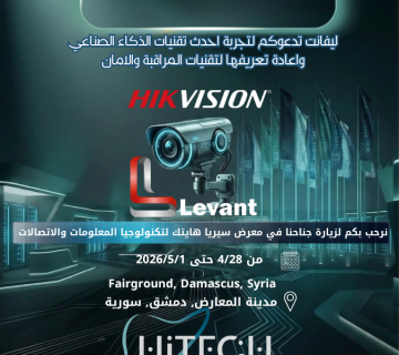 مستقبل انظمة المراقبة والامان بين يديك 1 360x320